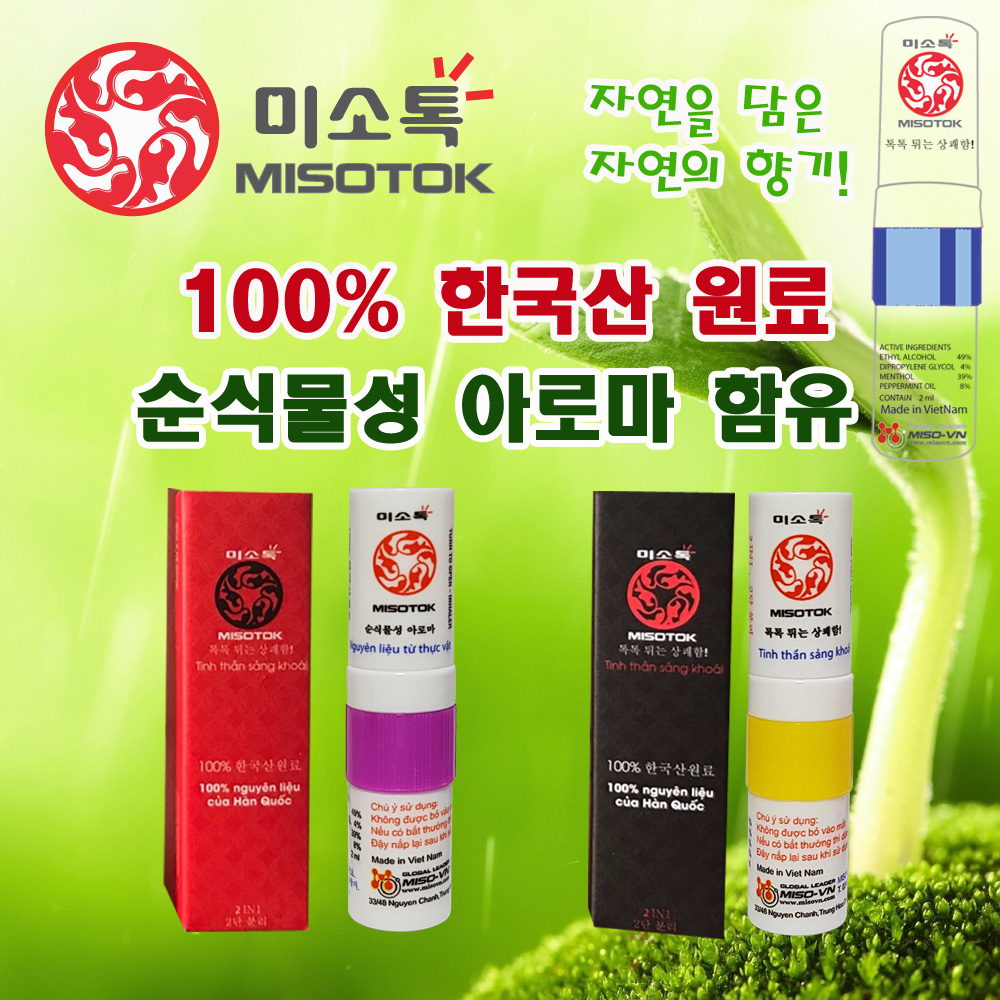 peppermint, 휴대형방향제,야돔,portable mint